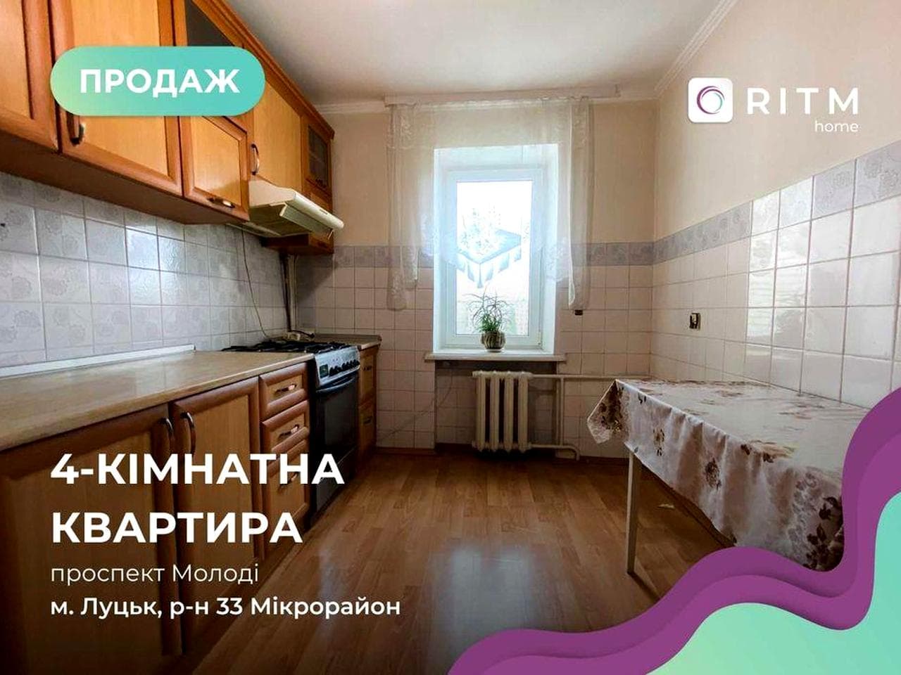 Продається 4-кімнатна квартира, 33 квартал (р-н Молоді), 82,8 м²