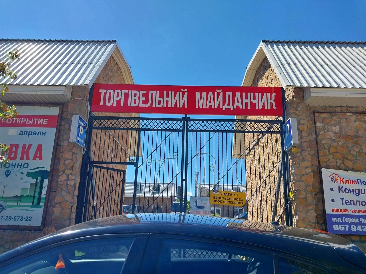 Київська, 9А