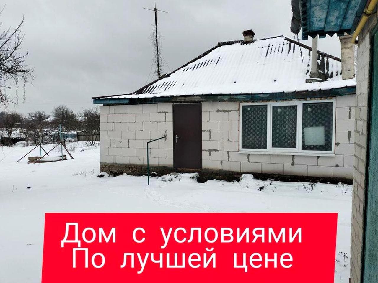 Продам дом в черте города