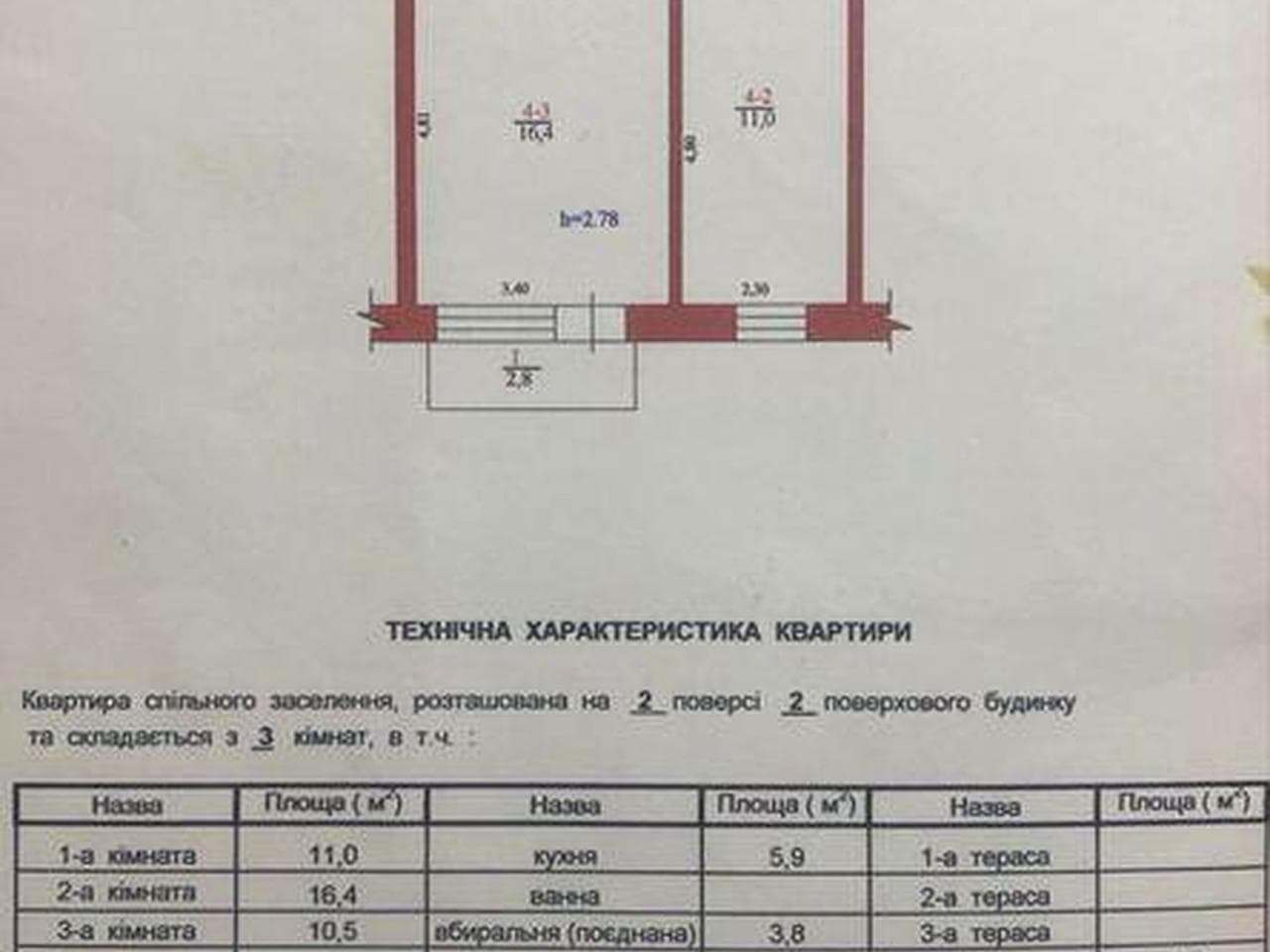 Продам 3-кімнатну квартиру у м.Новий Розділ