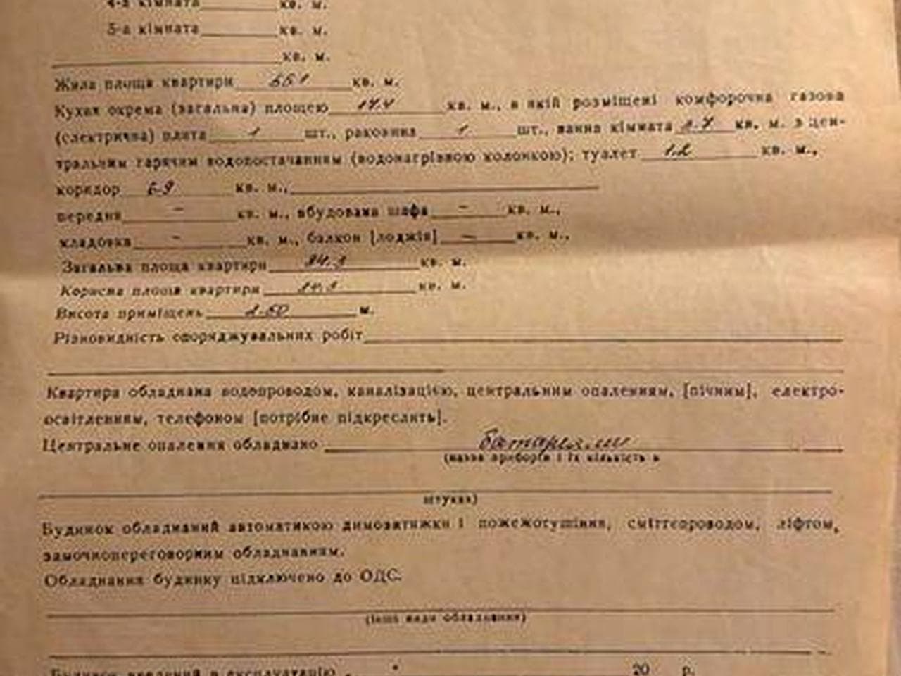 Продається 3-х кімнатна квартира в місті Пирятин, 84,3 м2, 59000$
