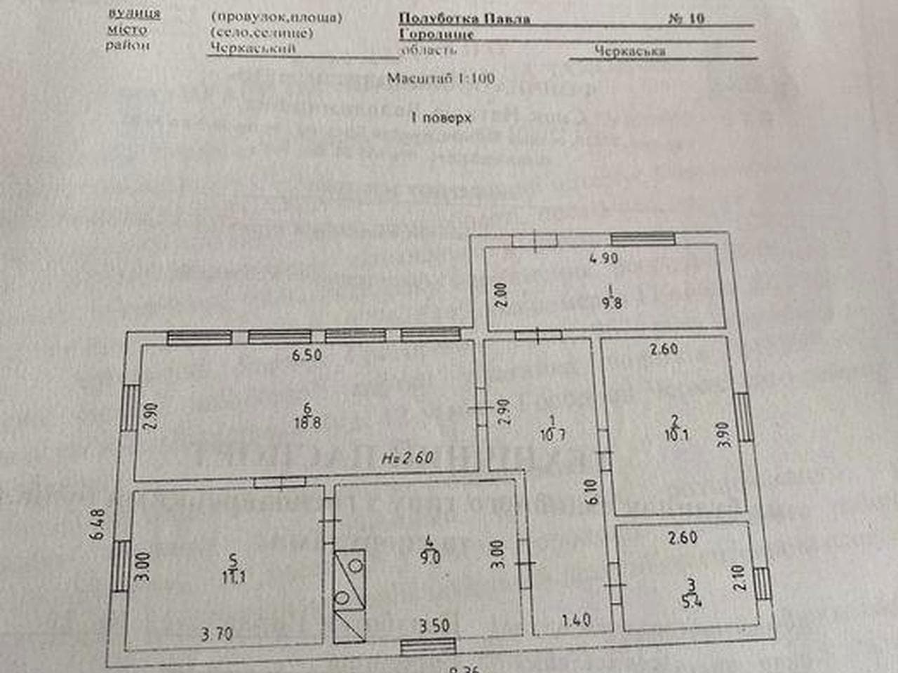 Продам будинок м.Городище Черкаська обл.