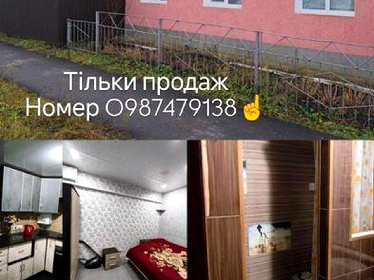 Половина будинку з усіма зручностями