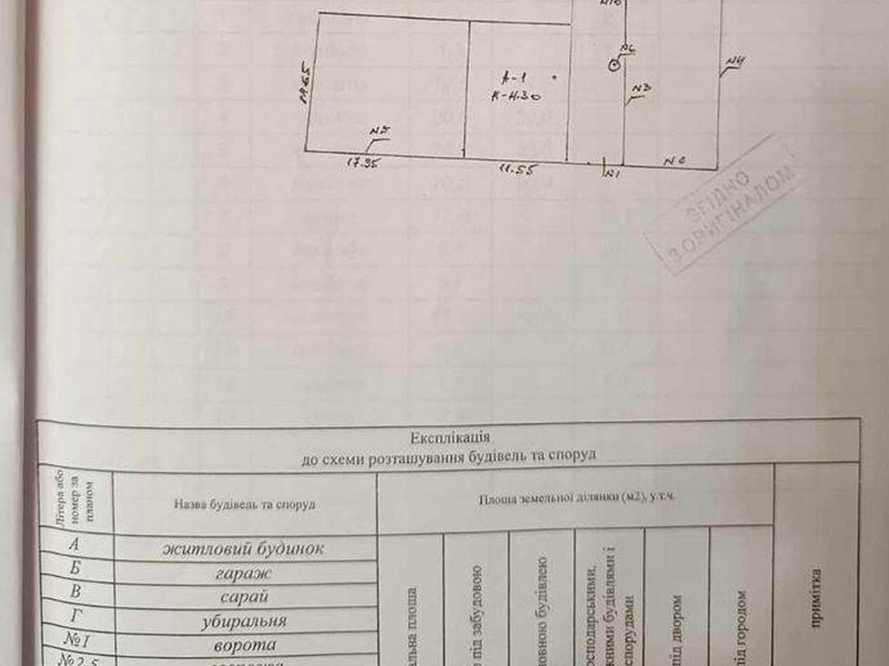 !ТЕРМІНОВО! ПРОДАЖ 5 кімнатного будинку на дві половини біля центру, 1