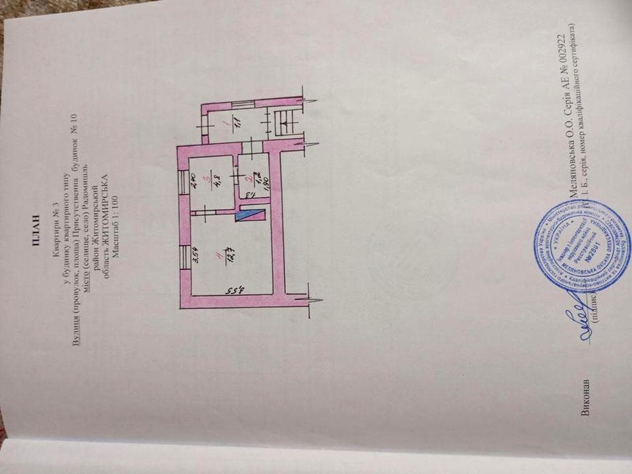 Продається квартира.