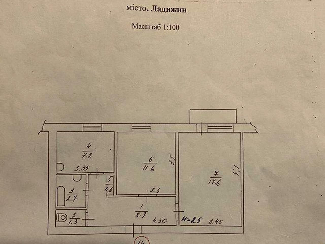 Продається 2 х кімнатна квартира