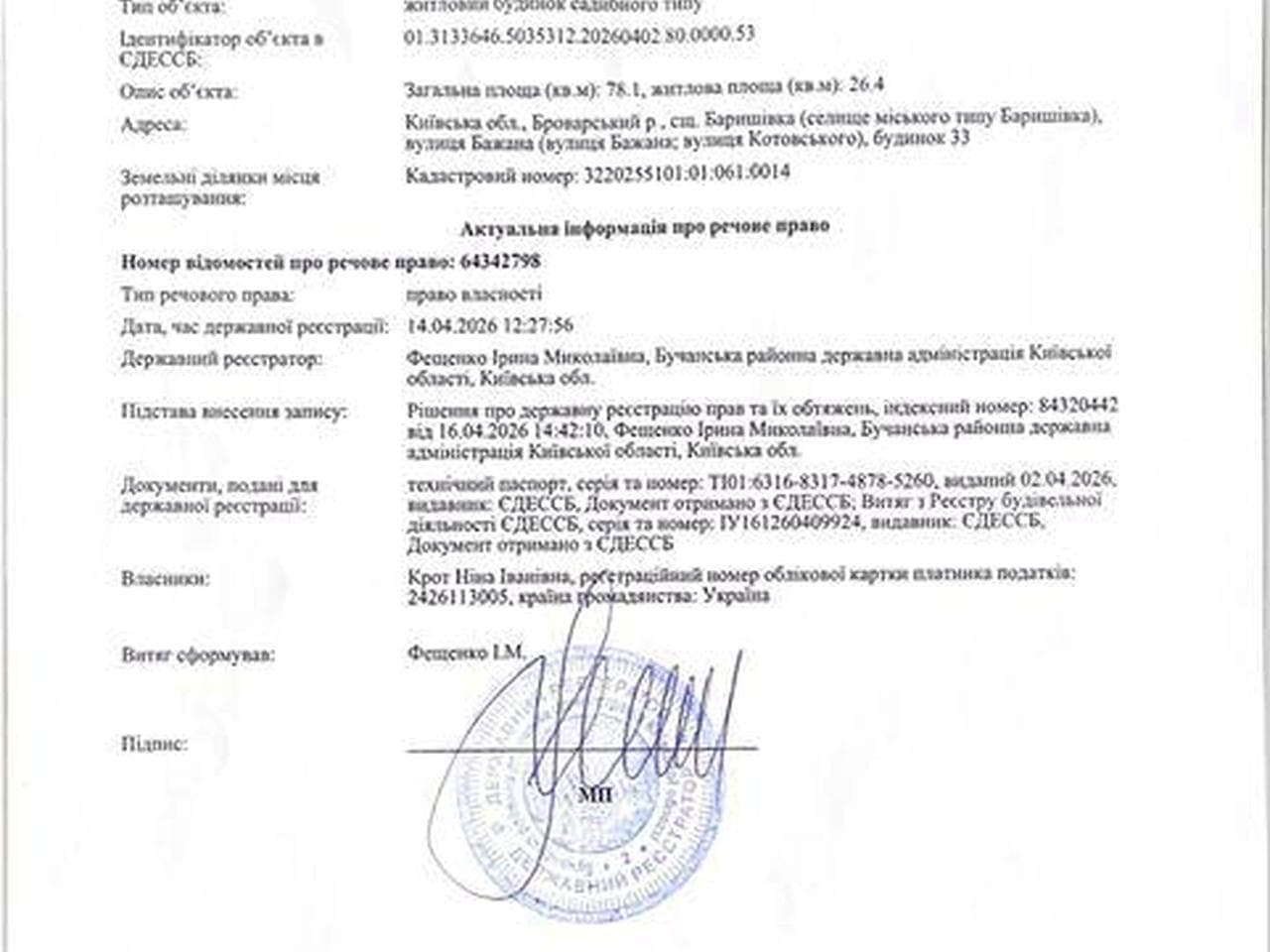Оформлений Будинок смт. Баришівка 70км до м.Києва 12 соток
