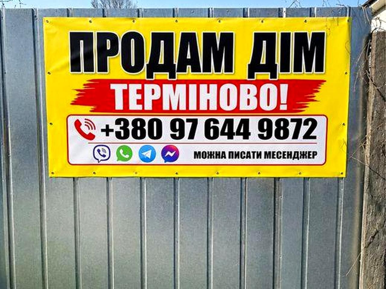 Продам будинок   + 20 соток землі при будинку