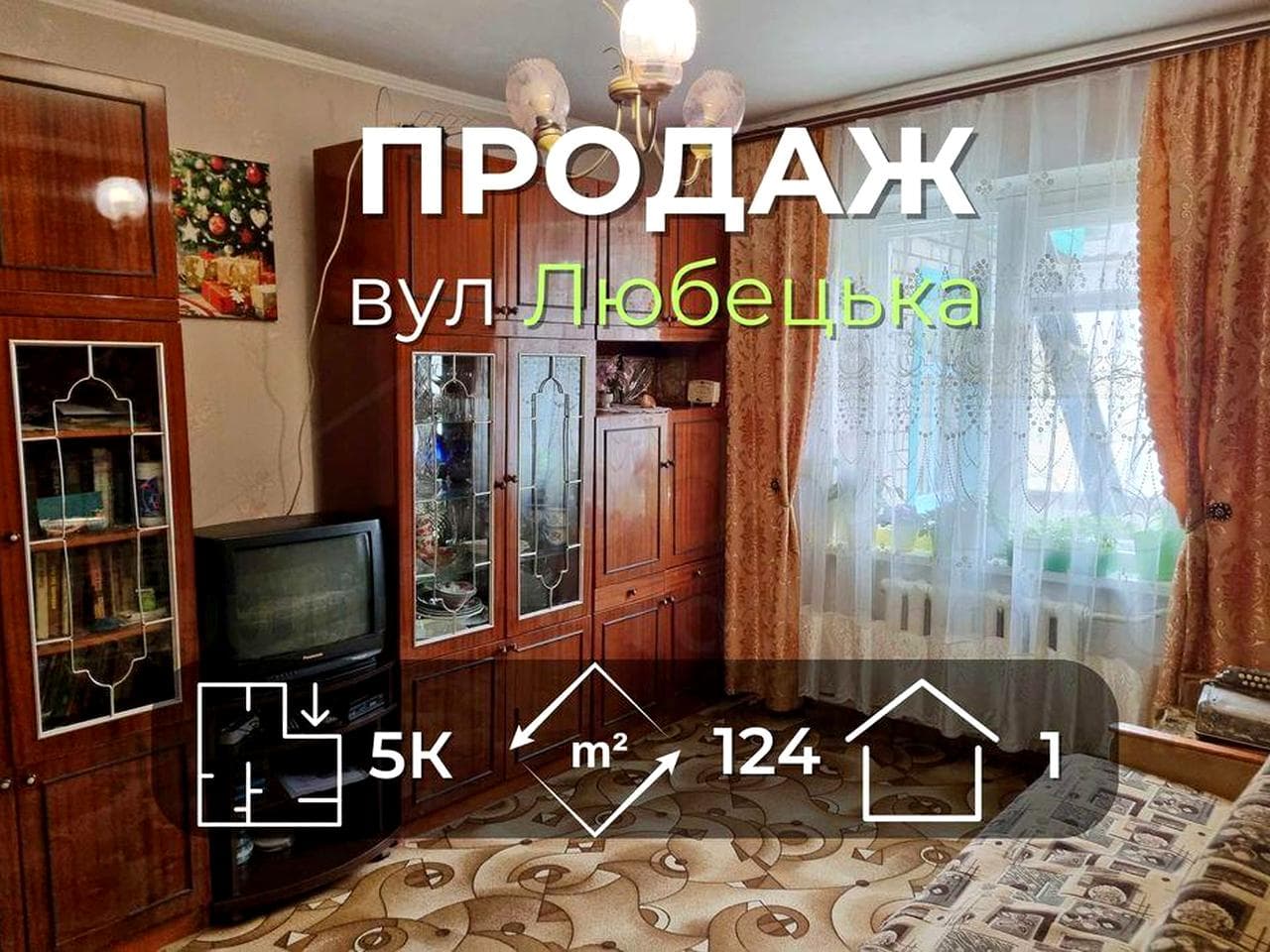 Окремий будинок 124м2 на 2 входи зі зручностями вул. Любечська