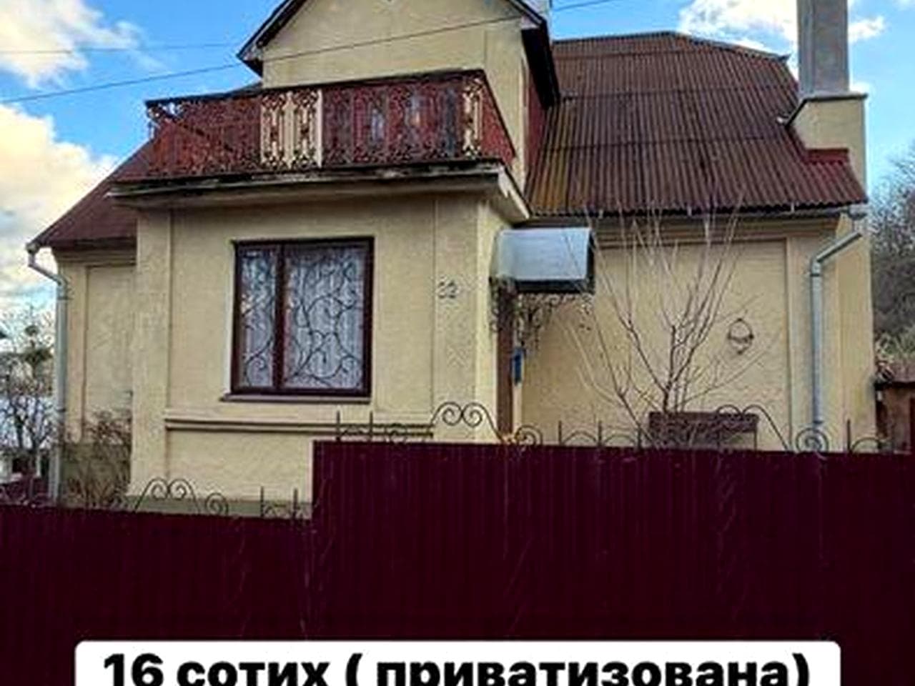 Продаю будинок центр Кременець, гора Бона, ботсад