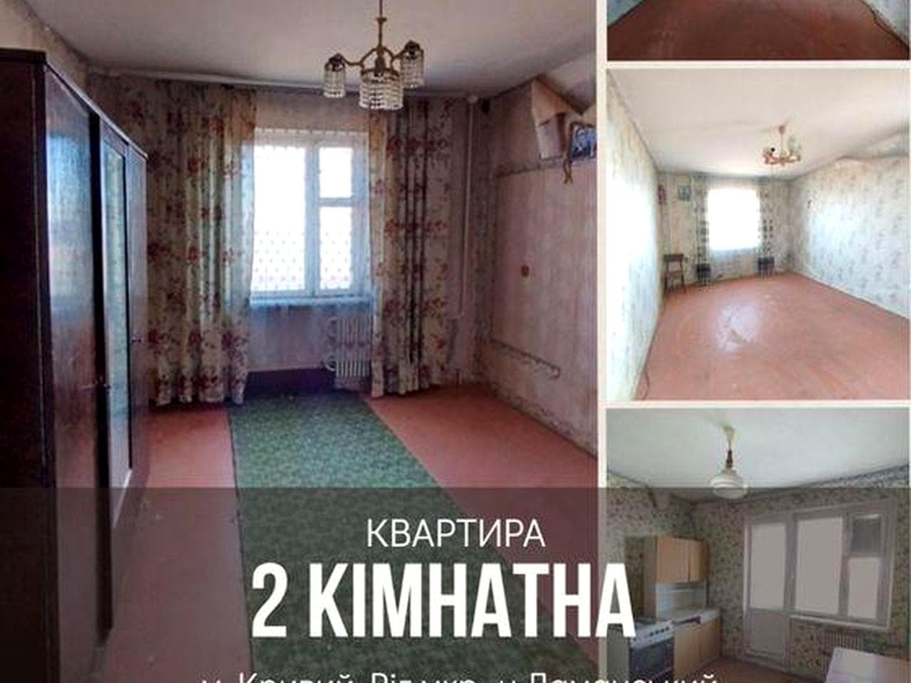 Продаж 2- кімн. квартири мкр- н Даманський