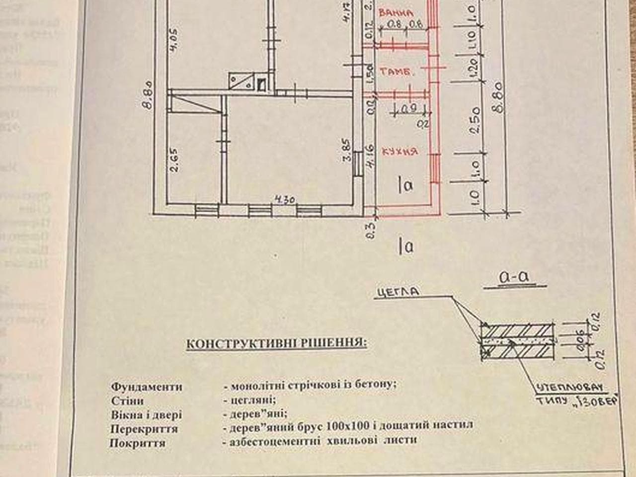 Продам будинок в селі Мілова