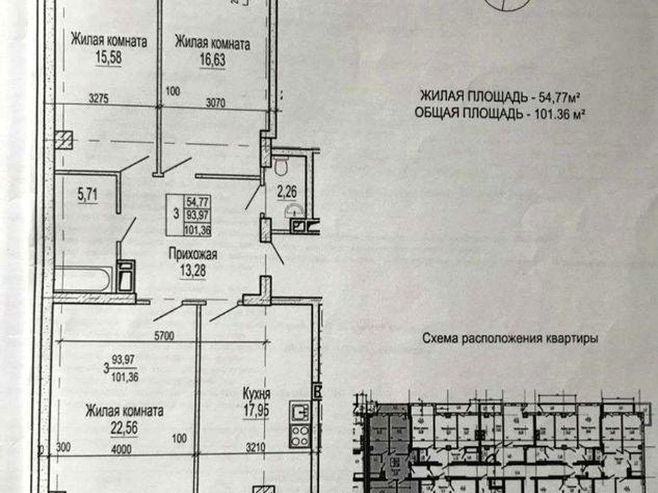 Лучшая цена! ВСЕ КОММУНИКАЦИИ! ЖК Павловский Квартал Продам 3 комн квартиру 104 м2 AB ЖК Павловский Квартал