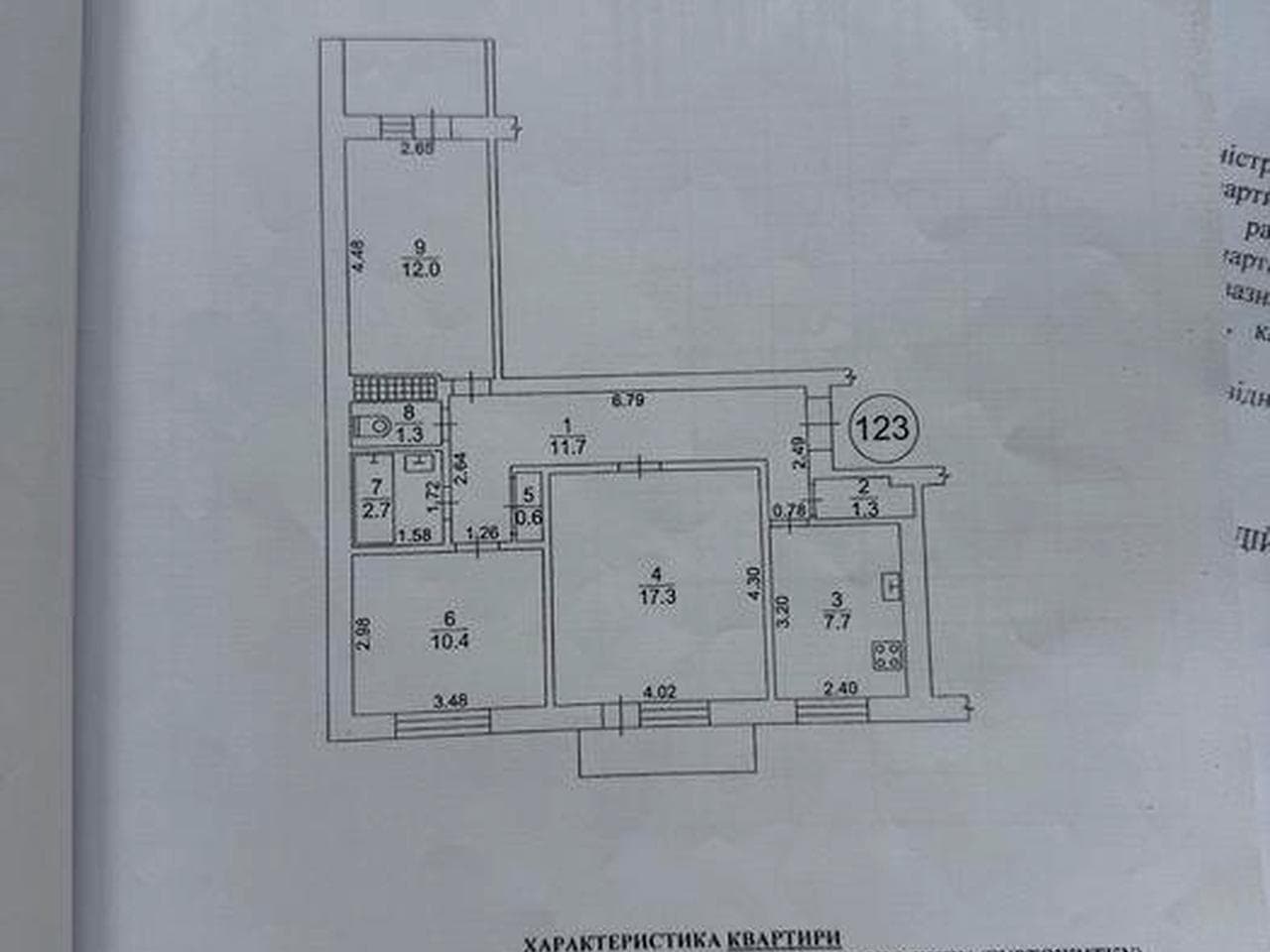 Продам 1/2 квартиры