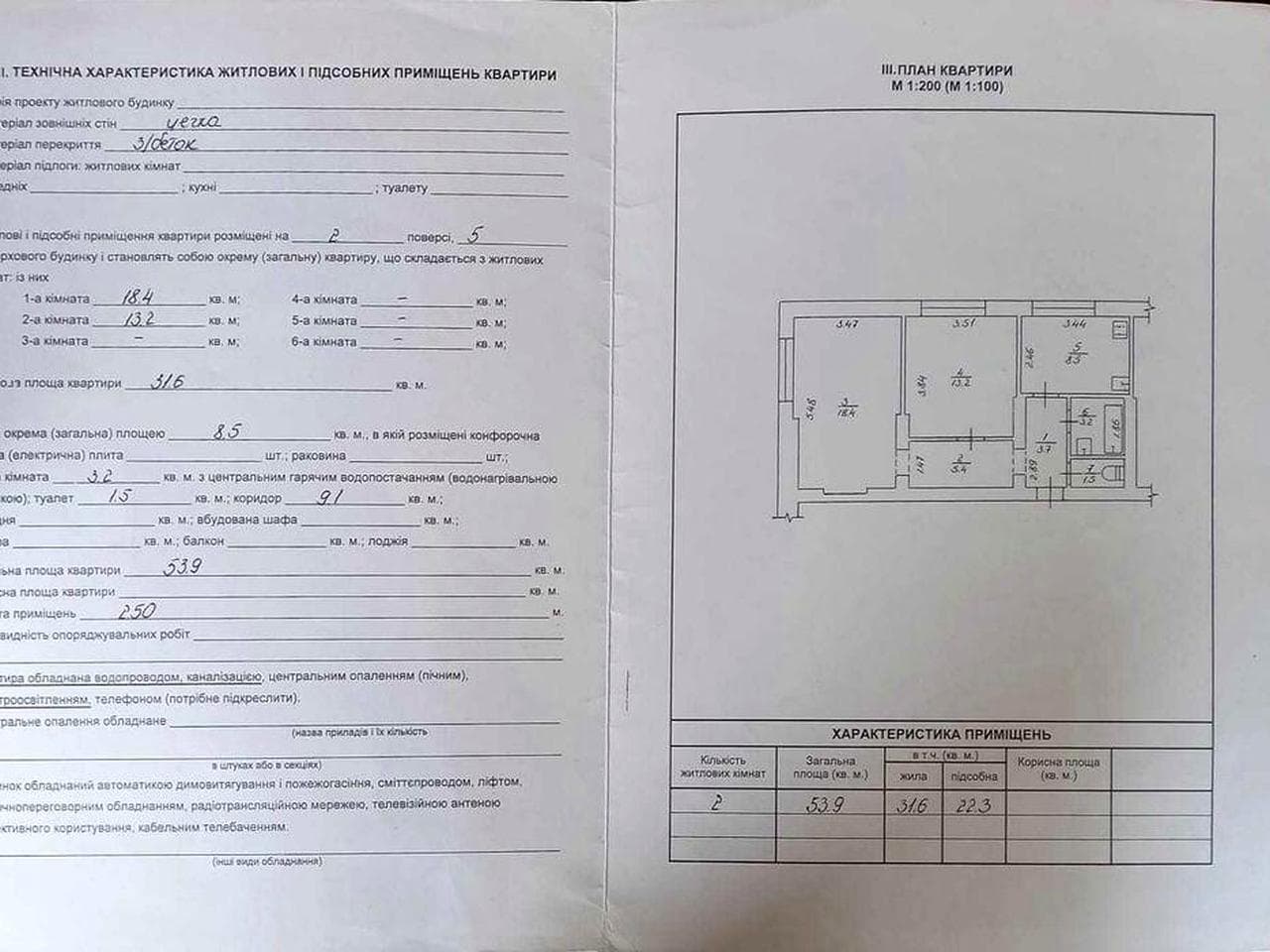 Продається 2-кімнатна квартира в м. Калуш, вул. Підвальна, 14