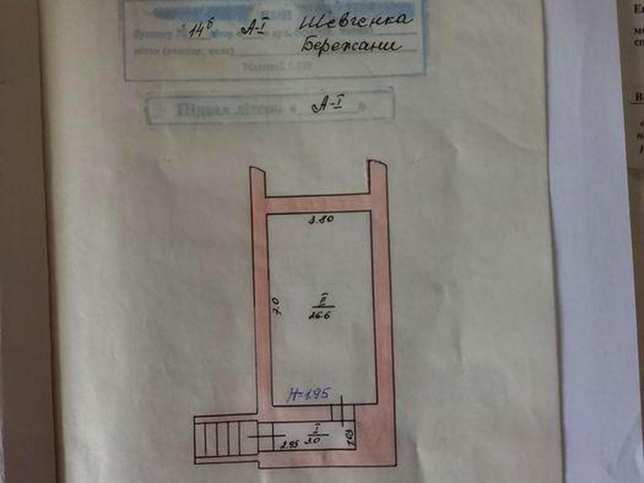 Продам будинок вулиця. ШЕВЧЕНКА 14А