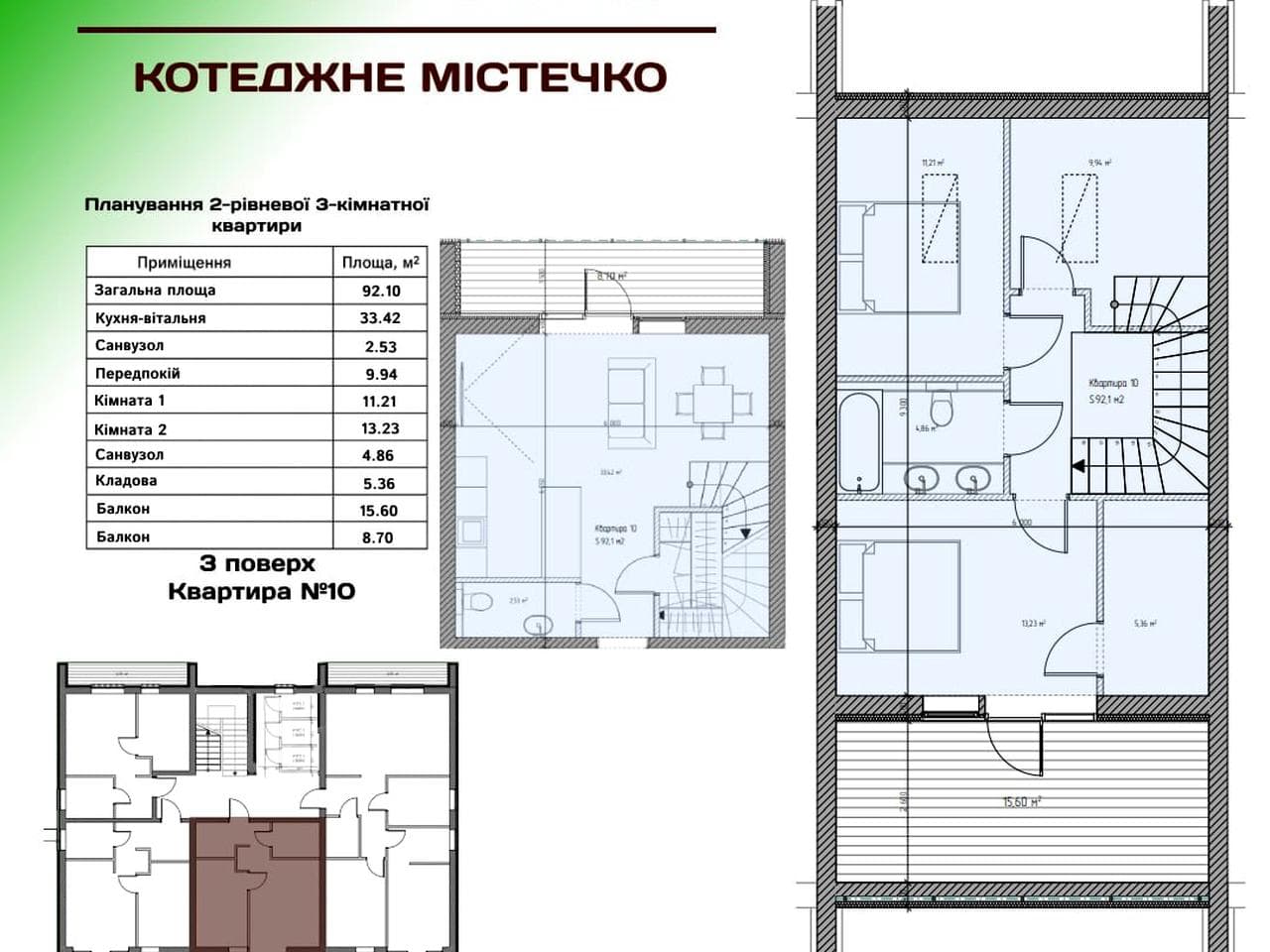 Білогородська вул., 1/1