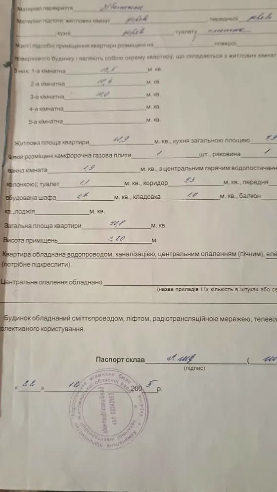 Богдана Хмельницького вул., 41а