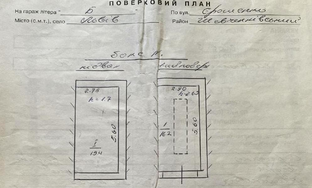 Василя Єрошенка вул. (), 19