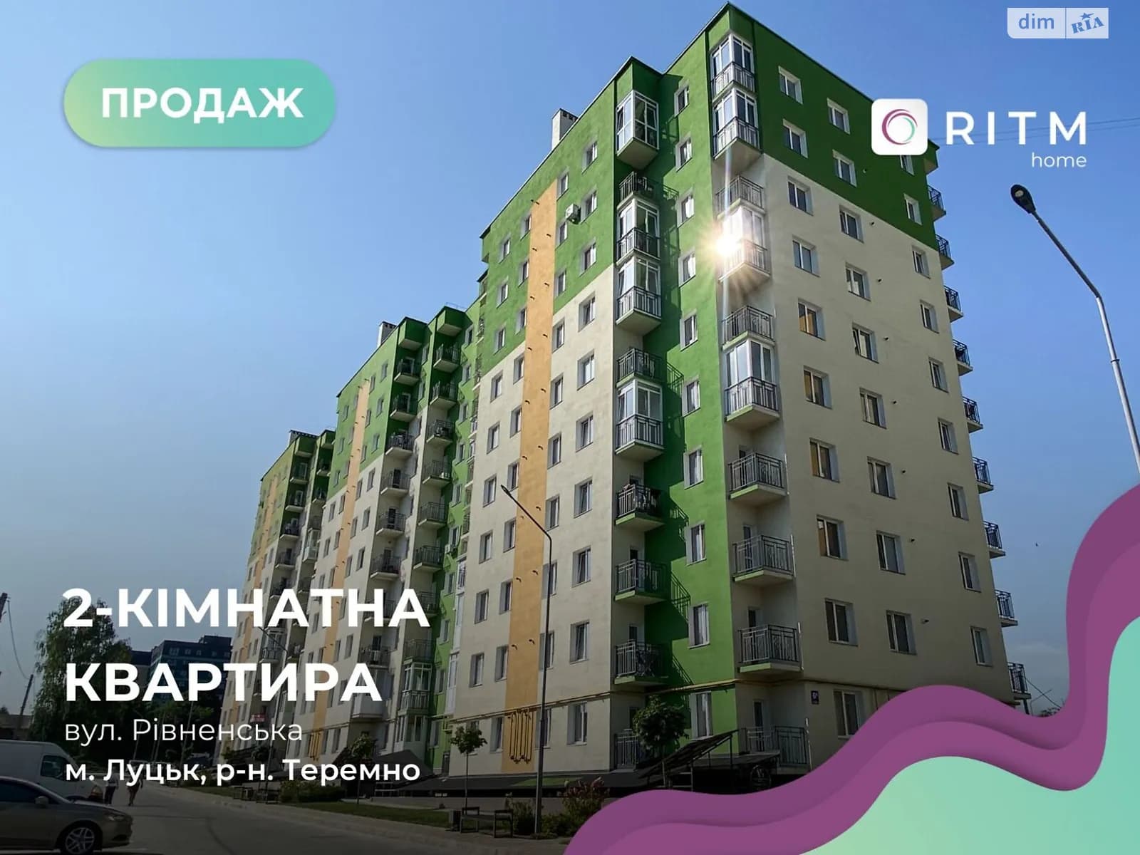 вул. Рівненська, 113