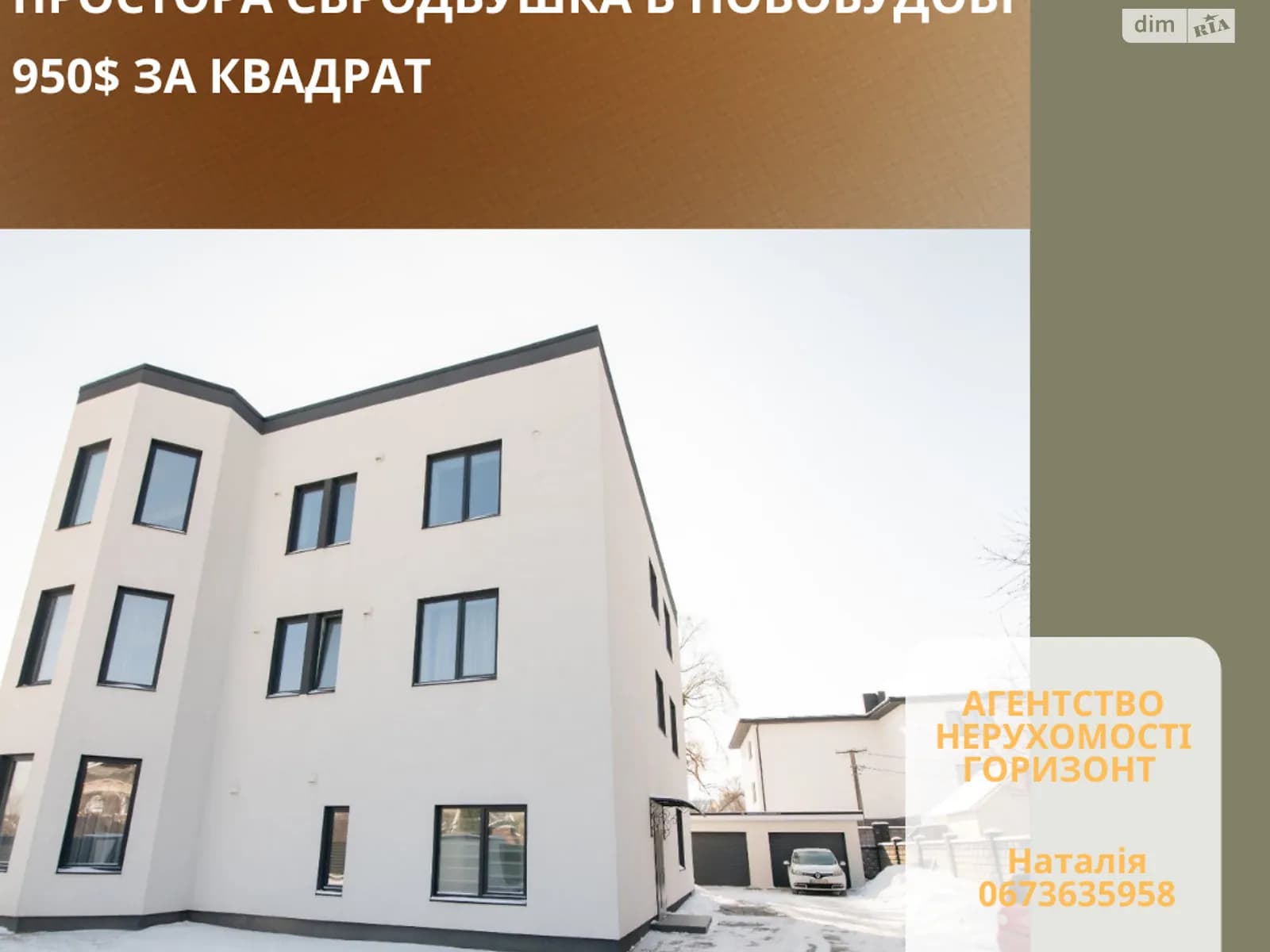 вул. Несвицької Марії, 7