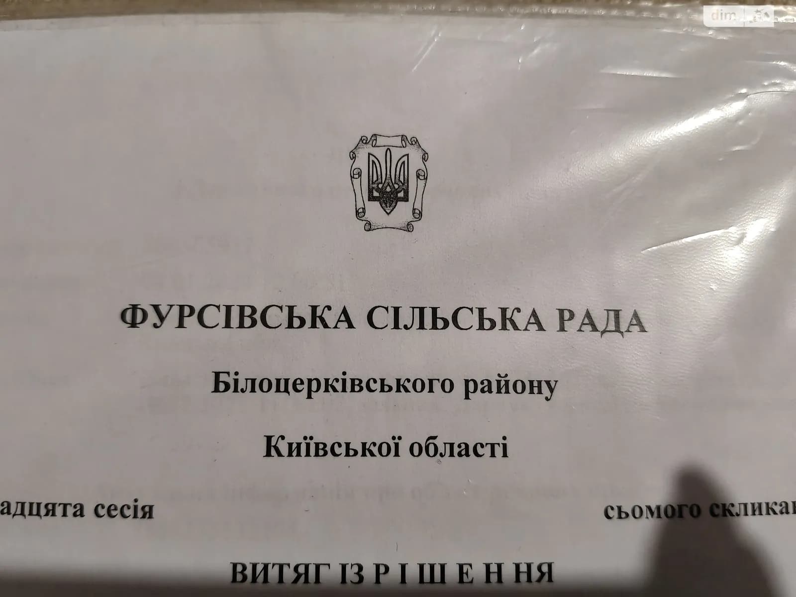 земельна ділянка, 10.0 м², Berezan