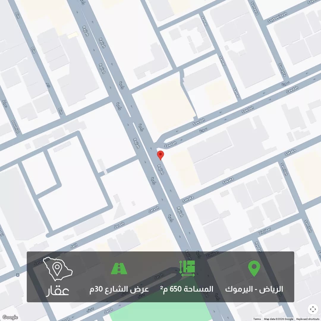 أرض للبيع في شارع راجية, حي اليرموك, مدينة الرياض, منطقة الرياض