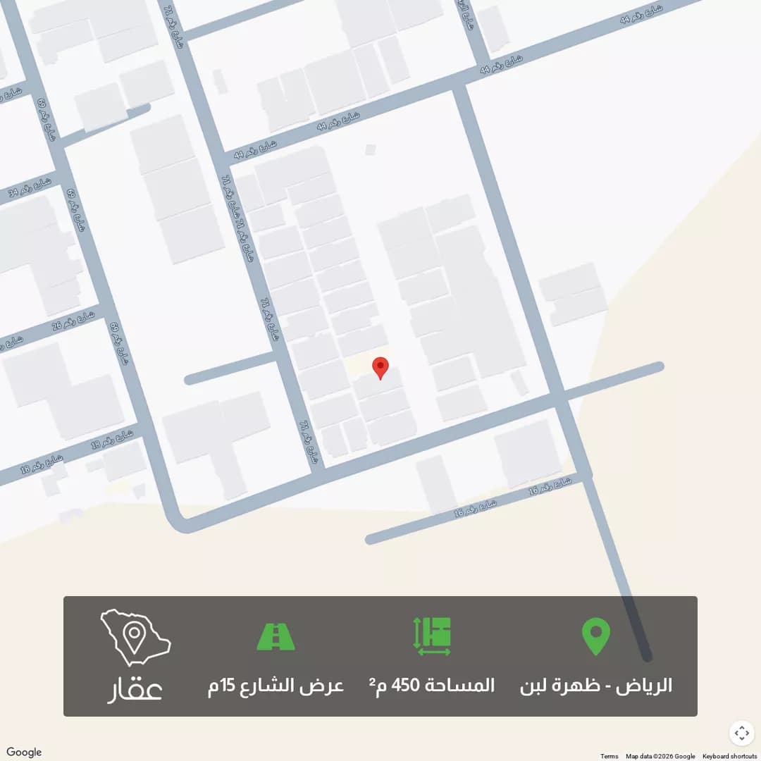 أرض للبيع في شارع رقم 73, حي ظهرة لبن, مدينة الرياض, منطقة الرياض