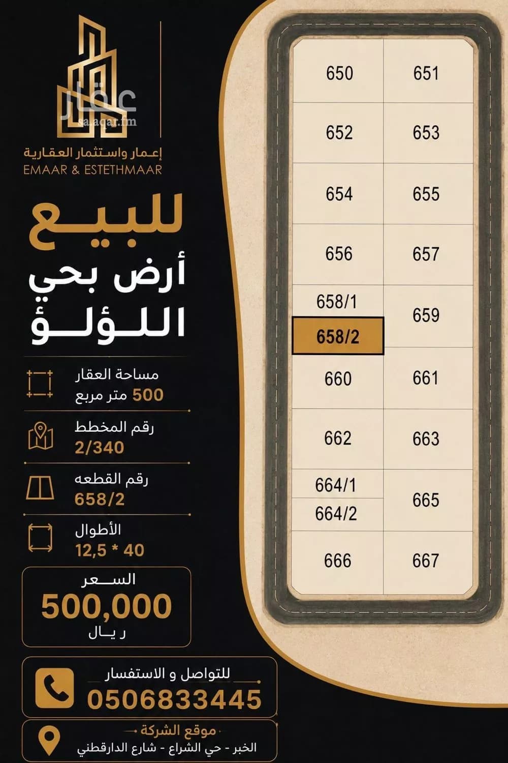 أرض للبيع في شارع السليل, حي اللؤلؤ, مدينة الخبر, المنطقة الشرقية