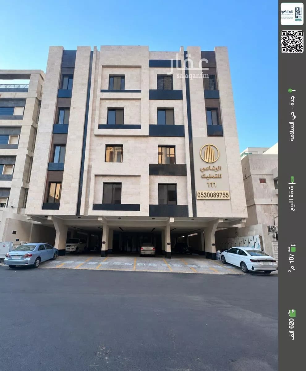 شقة للبيع في شارع منار الادب, حي السلامة, مدينة جدة, منطقة مكة المكرمة