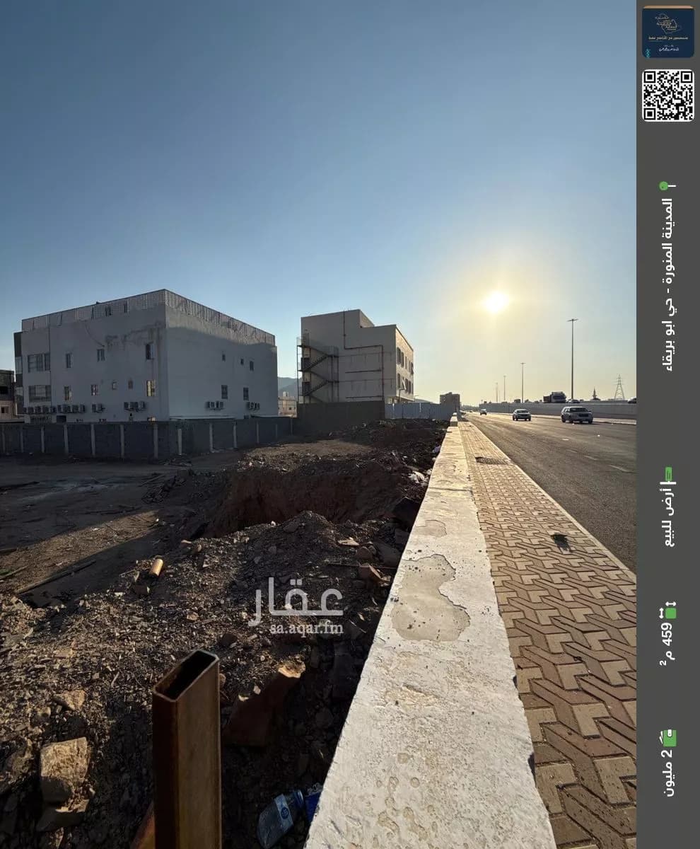 أرض للبيع في شارع طريق الهجرة, حي أبوبريقاء, مدينة المدينة المنورة, منطقة المدينة المنورة