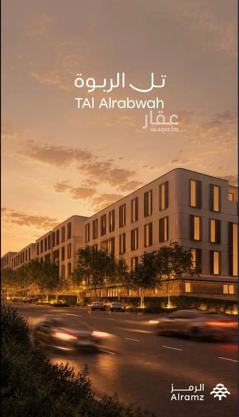 شقة للبيع في شارع عمر بن الخطاب, حي الفاروق, مدينة الرياض, منطقة الرياض