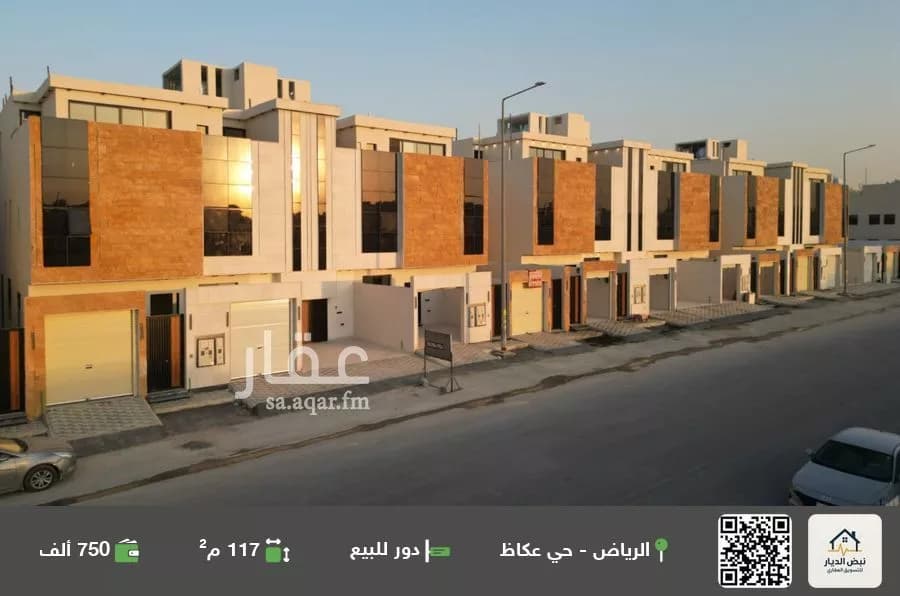 فيلا للبيع في شارع حجه الاسلام, حي عكاظ, مدينة الرياض, منطقة الرياض