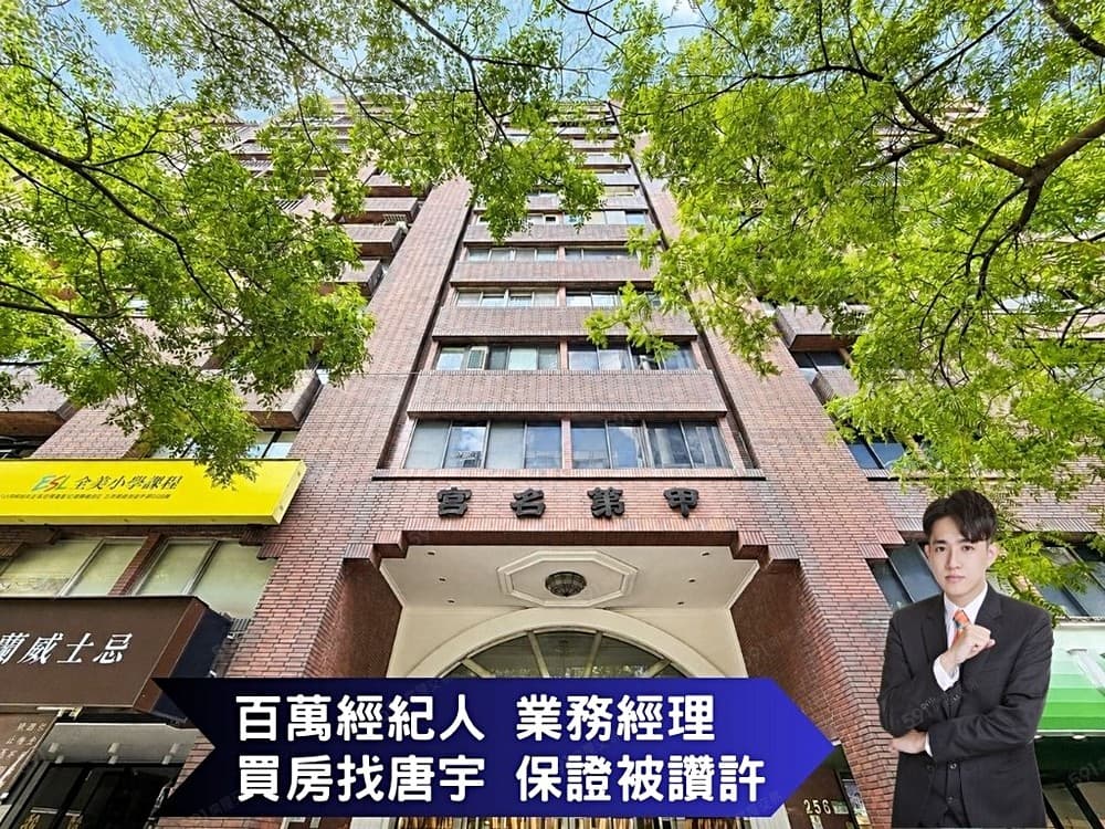 【安勝團隊】低於行情❗️信義安和稀有大三房+坡車🌟中信唐宇