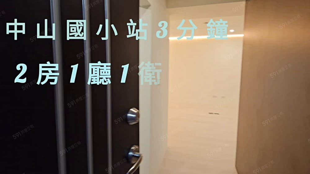 中山國小邊間2房