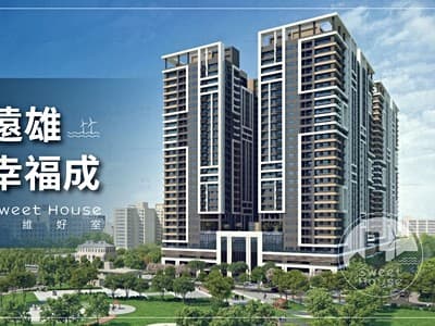 【梧棲有巢】專任書維好室|遠雄幸福成|送裝潢跟冷氣|大三房平
