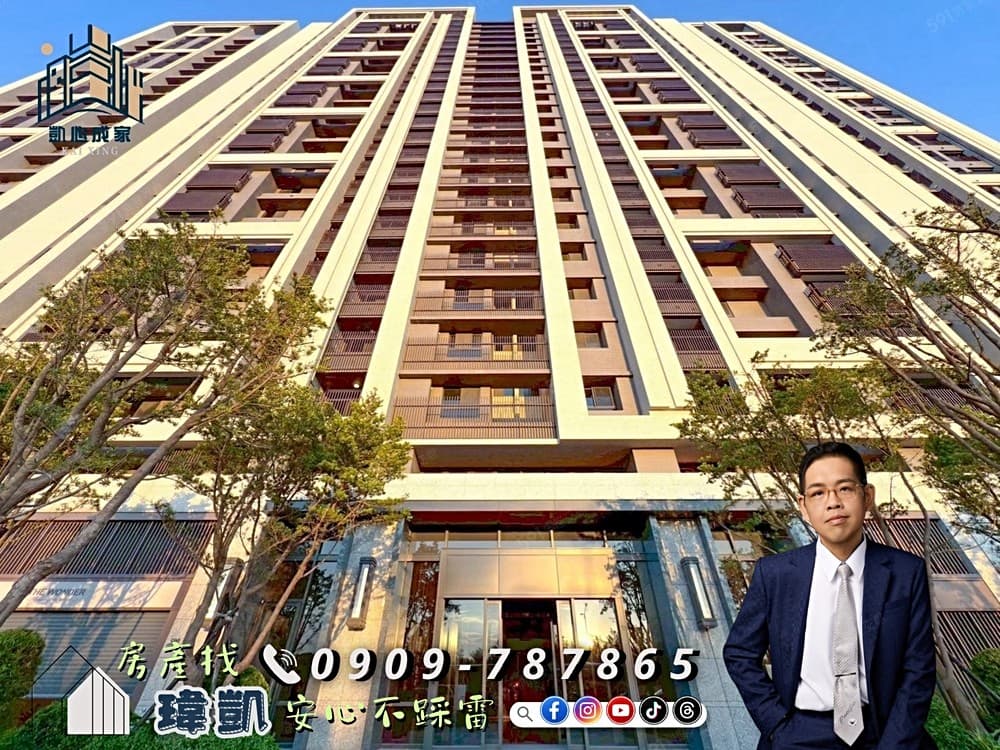 【凱心成家】聯悅臻|高樓層景觀宅|全新大兩房平車